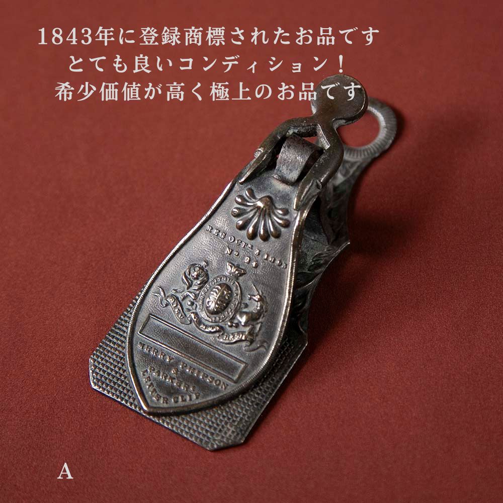 【新着商品】アンティーク イギリスで買い付けた MERRY PHIPSON & PARKER製 真ちゅう製 LETTER（ペーパー）クリップ