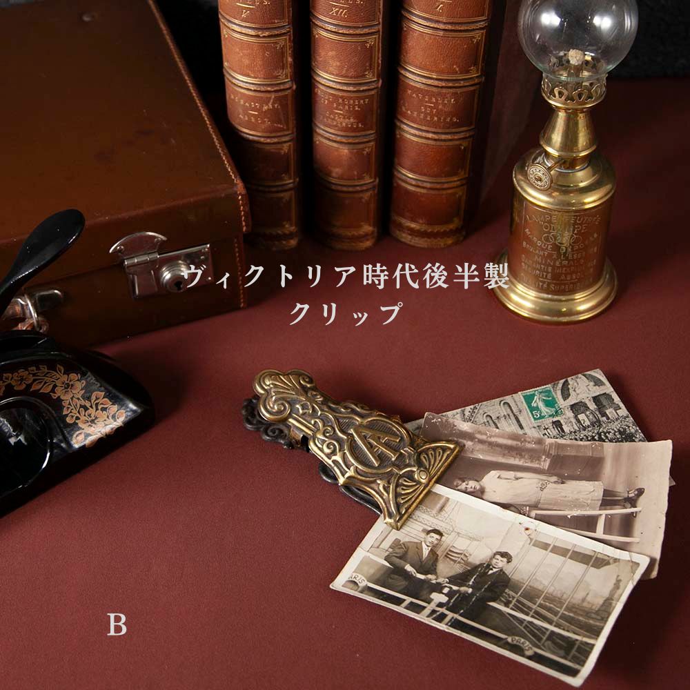 【新着商品】アンティーク イギリスで買い付けた MERRY PHIPSON & PARKER製 真ちゅう製 LETTER（ペーパー）クリップ