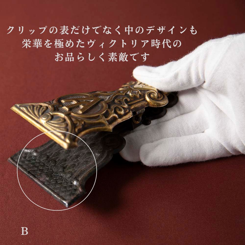 【新着商品】アンティーク イギリスで買い付けた MERRY PHIPSON & PARKER製 真ちゅう製 LETTER（ペーパー）クリップ
