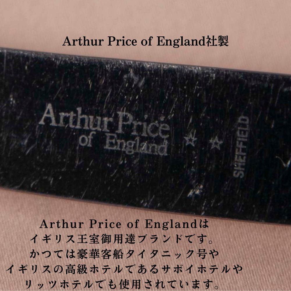 ナイフ  Webber＆Hill社製 Parkin Silversmiths社製 Arthur Price of England社製 シルバープレート ヴィンテージ 食卓 テーブルウェア カトラリー
