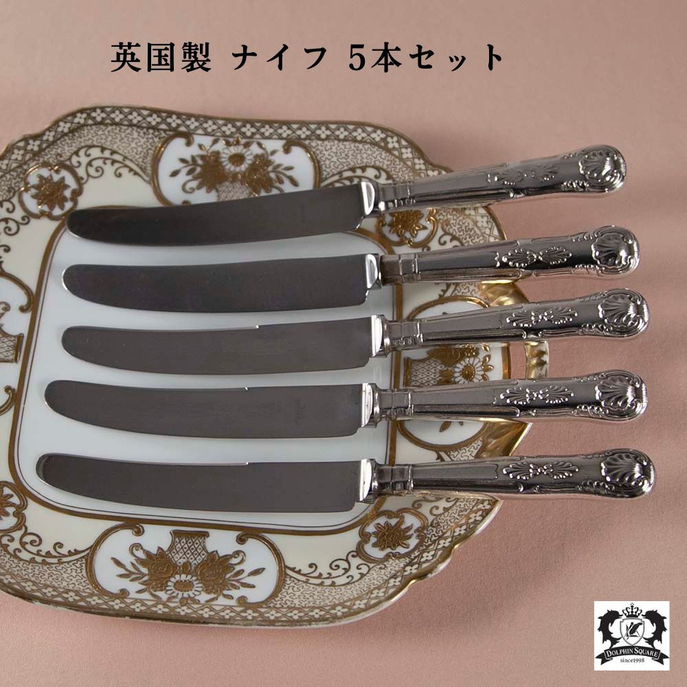 ナイフ  Webber＆Hill社製 Parkin Silversmiths社製 Arthur Price of England社製 シルバープレート ヴィンテージ 食卓 テーブルウェア カトラリー