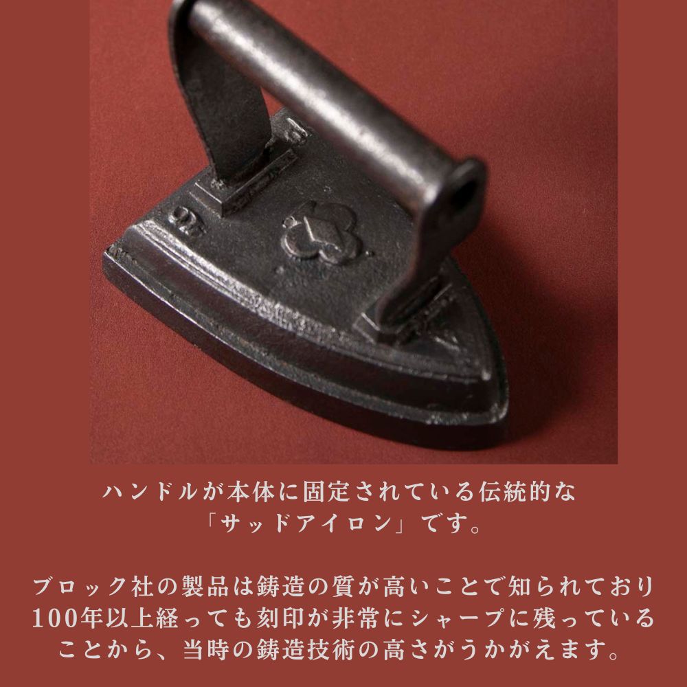 【新着商品】アンティーク イギリスで買い付けた Archibald Bullock アーチボルト・ブロック社製 アイロン