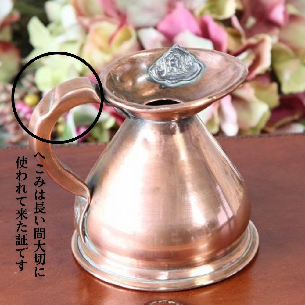 アンティーク イギリスで買い付けた COPPER  銅製 小さな水差し 1/2GILL