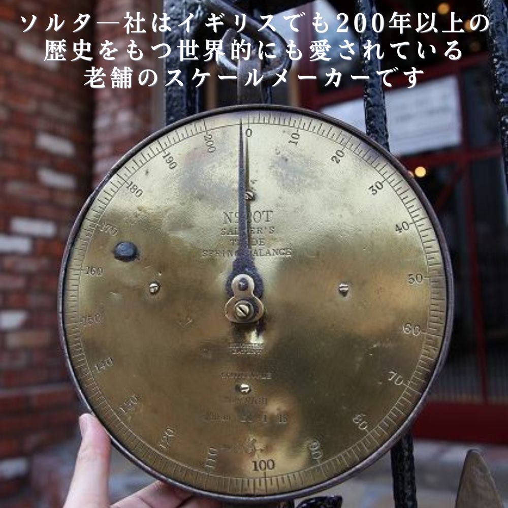 イギリス アンティーク SALTER キッチンスケール秤ソルター