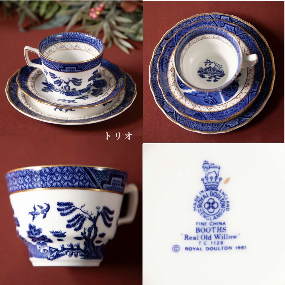【新着商品】アンティーク イギリスで買い付けた ロイヤルドルトン　ブース The Majestic Collection ブース リアルオールド ウィロー