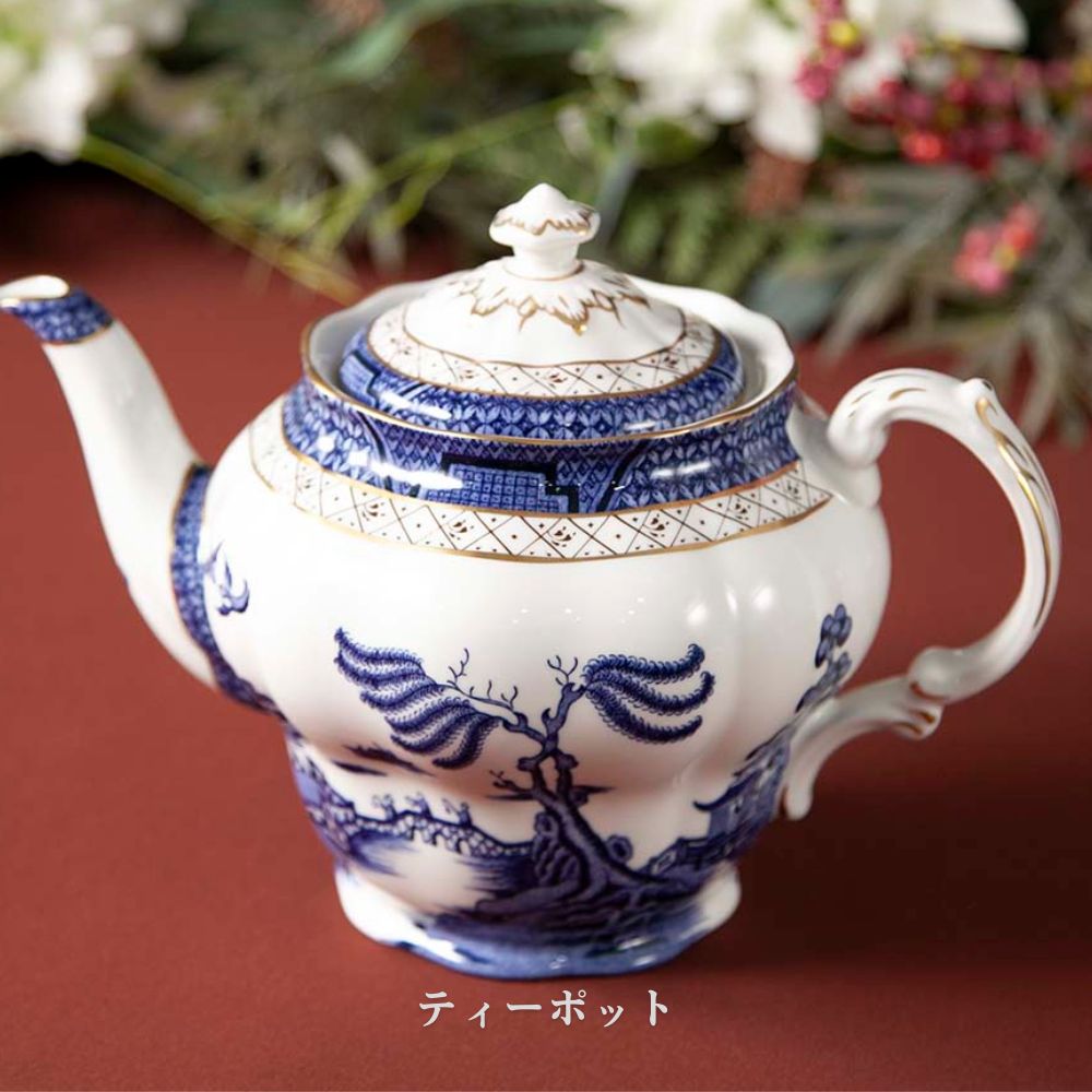 【新着商品】アンティーク イギリスで買い付けた ロイヤルドルトン　ブース The Majestic Collection ブース リアルオールド ウィロー