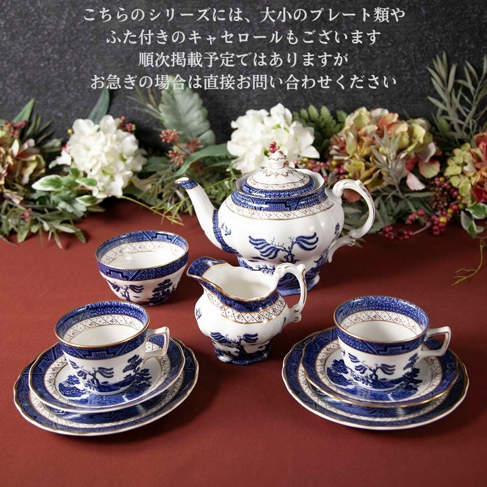 【新着商品】アンティーク イギリスで買い付けた ロイヤルドルトン　ブース The Majestic Collection ブース リアルオールド ウィロー