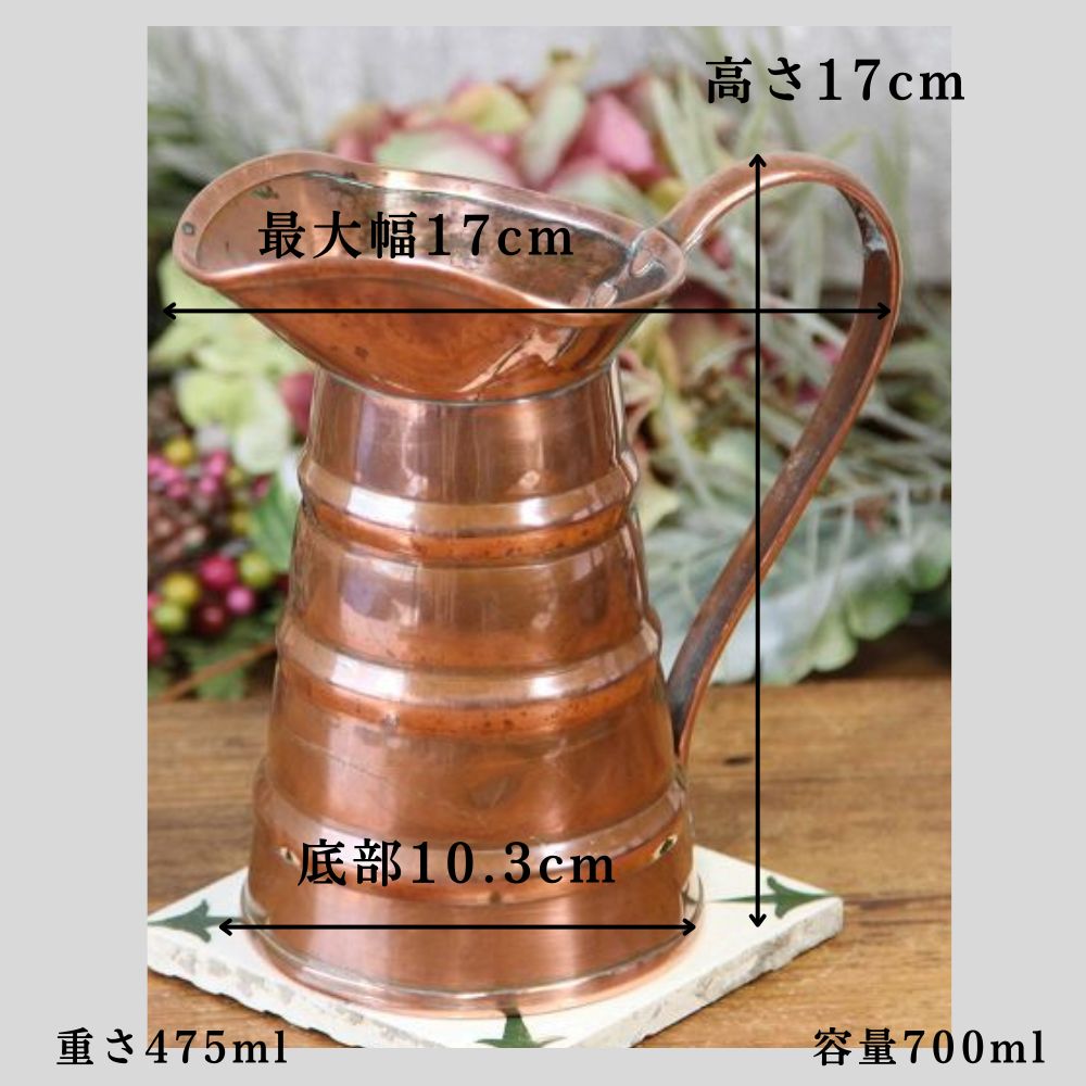 【SOLD OUT】アンティーク イギリスで買い付けた COPPER 銅製 円筒形フォルム 小さめ 水差し