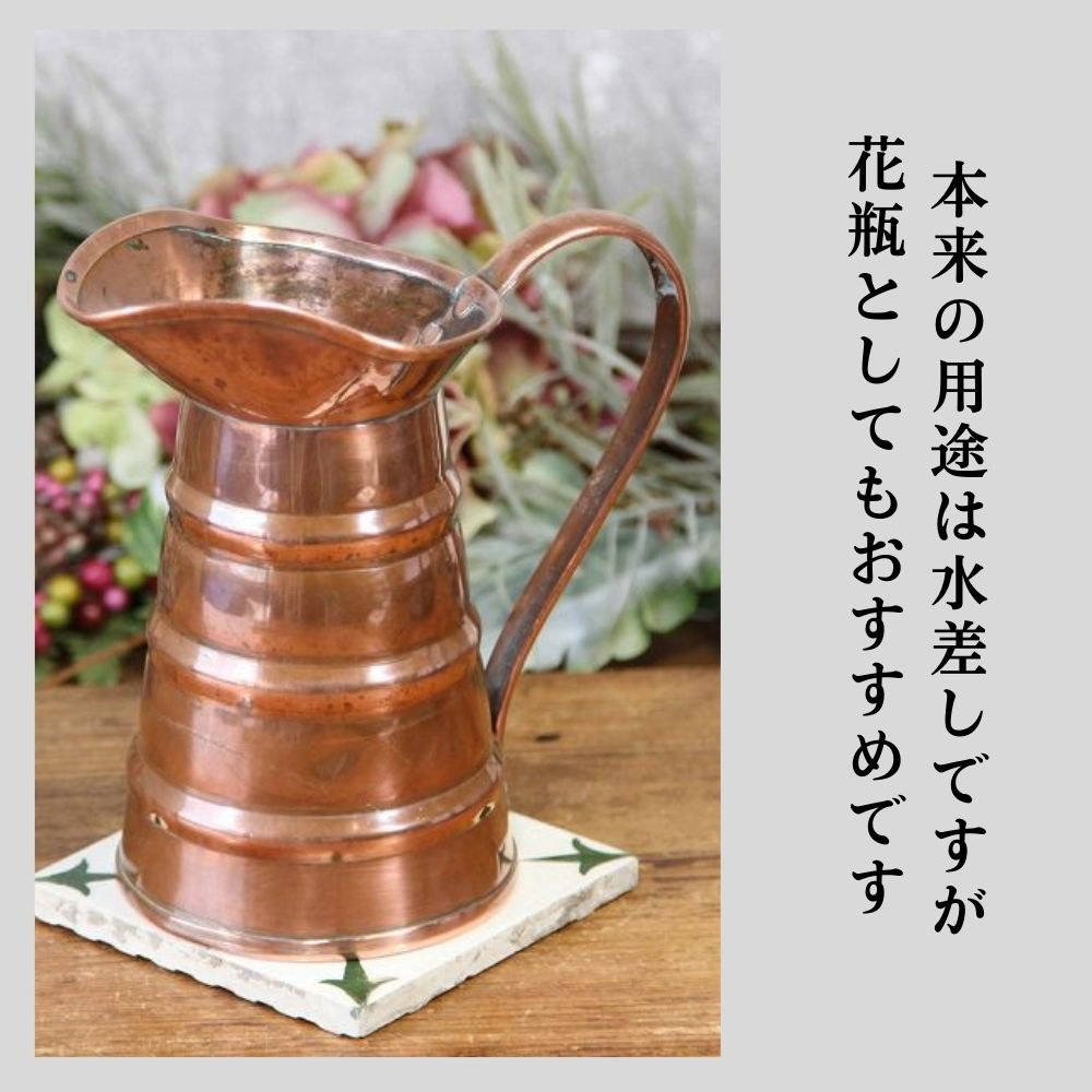 【SOLD OUT】アンティーク イギリスで買い付けた COPPER 銅製 円筒形フォルム 小さめ 水差し