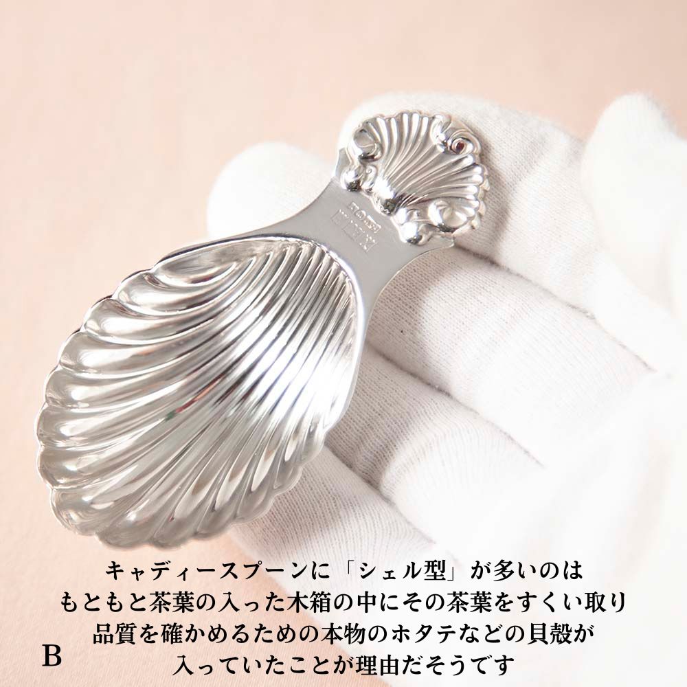 【2026年新規買い付け品】アンティーク イギリスで買い付けた スターリングシルバー キャディースプーン ホールマーク入り