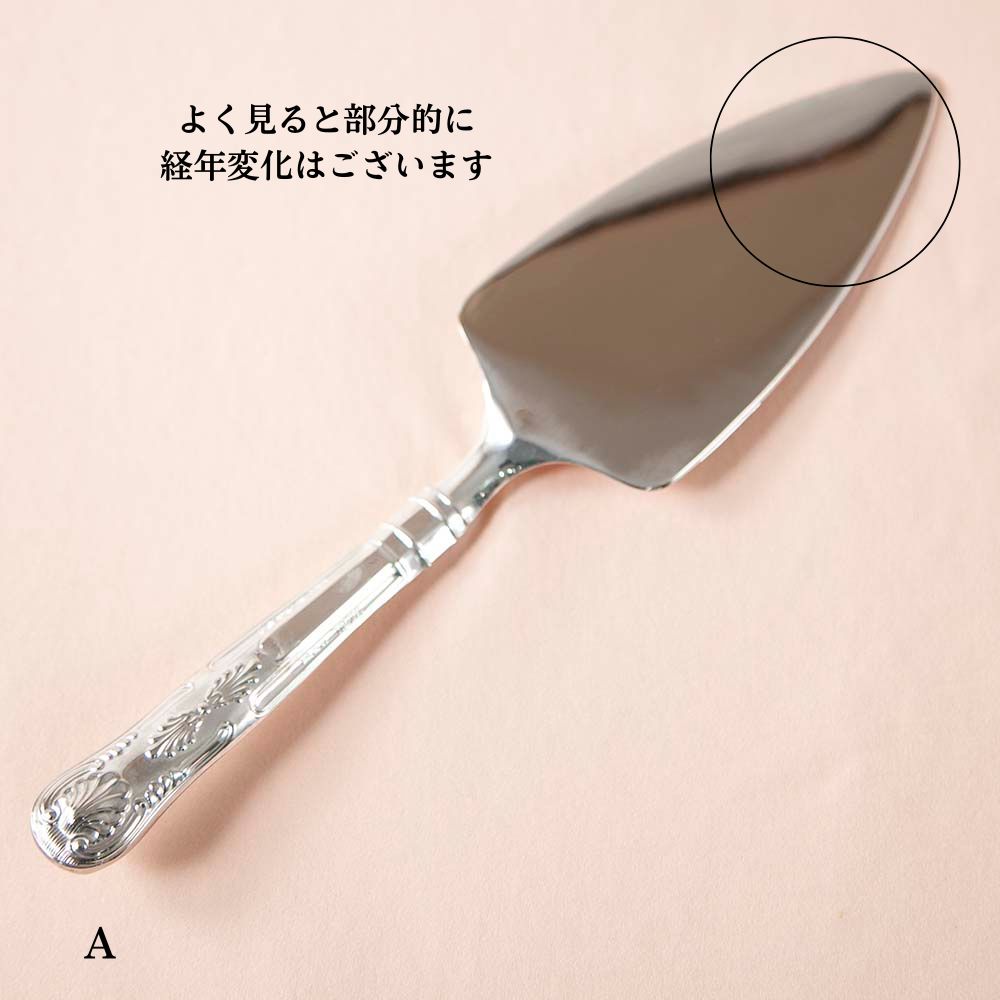 【2026年新規買い付け品】ヴィンテージ イギリスで買い付けた ケーキやピザを取り分ける シルバープレート製 ケーキサーバー