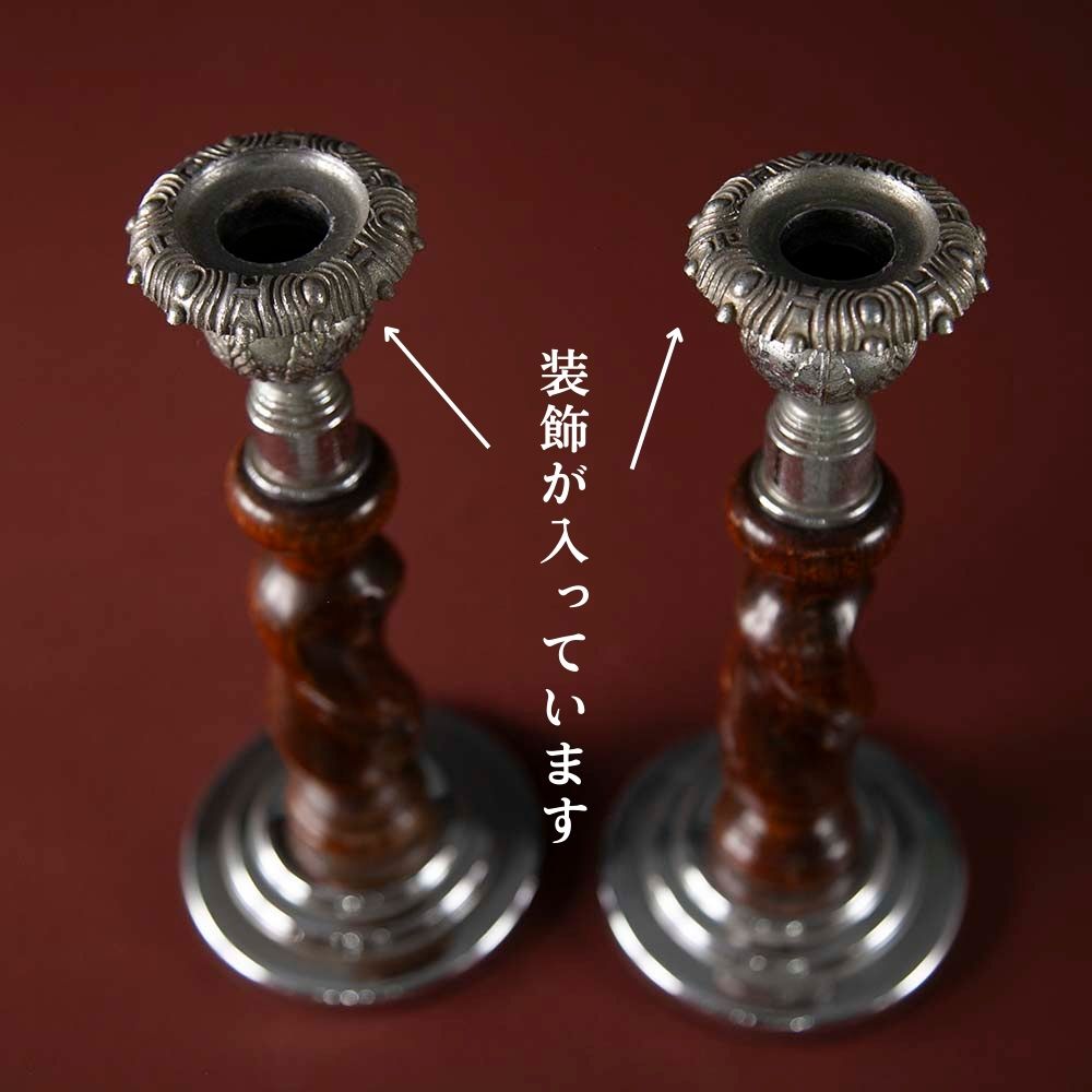 アンティーク イギリスで買い付けた ツイストが美しい オーク材 キャンドルスタンド（ペア）