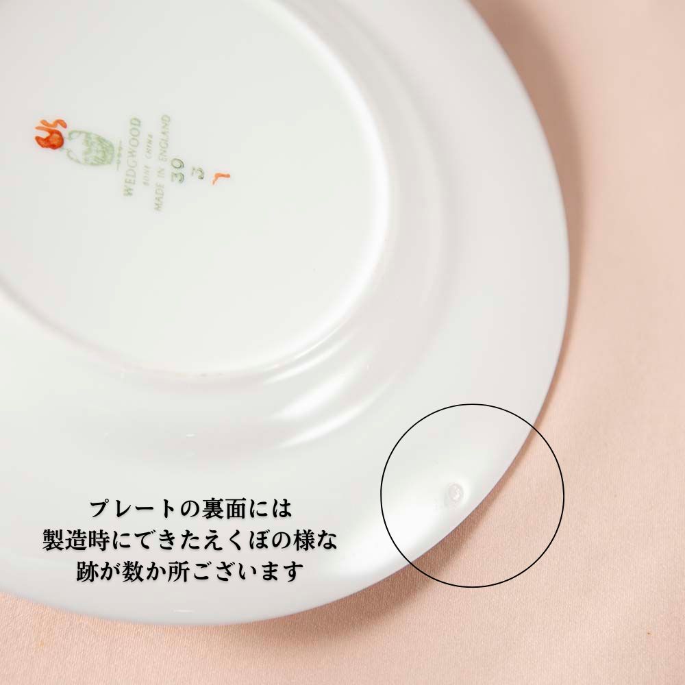 【2026年新規買い付け品】ヴィンテージ イギリスで買い付けた WEDGWOOD ウェッジウッド ワイルドストロベリー トリオ 黒壺バックスタンプ