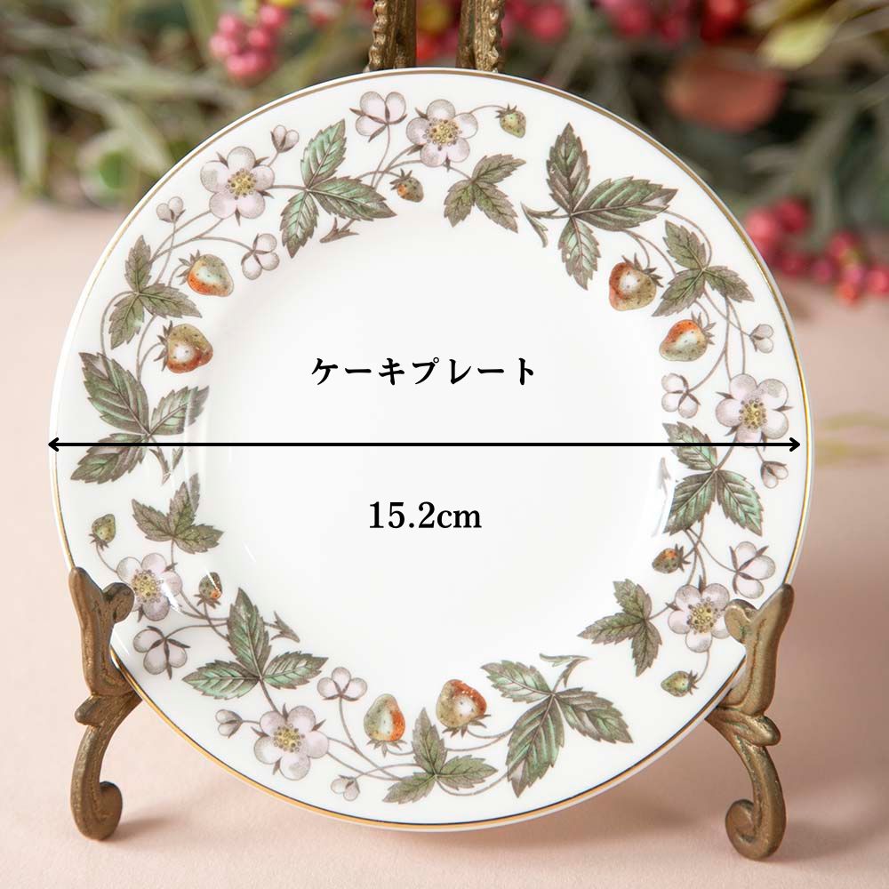 【2026年新規買い付け品】ヴィンテージ イギリスで買い付けた WEDGWOOD ウェッジウッド ワイルドストロベリー トリオ 黒壺バックスタンプ