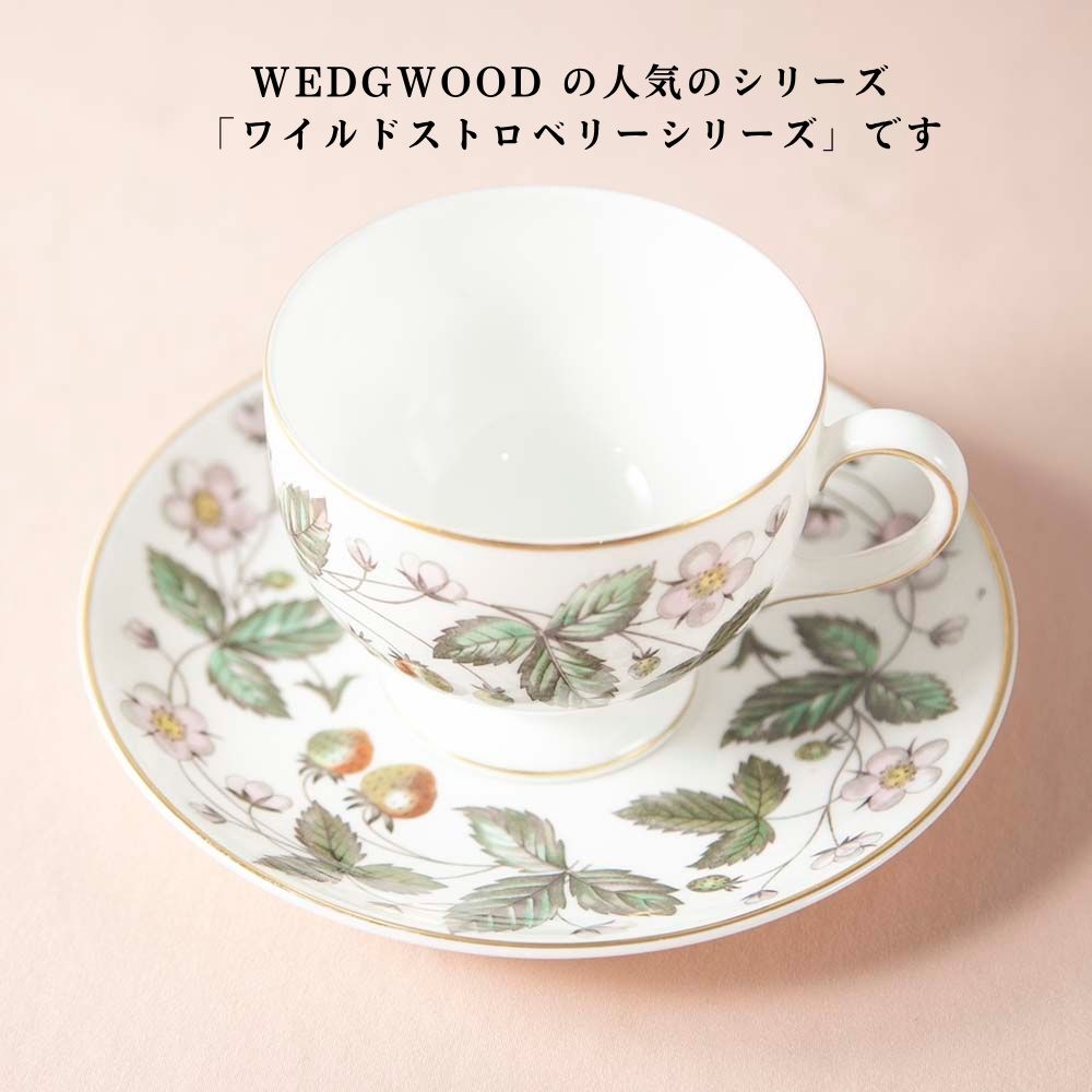 【2026年新規買い付け品】ヴィンテージ イギリスで買い付けた WEDGWOOD ウェッジウッド ワイルドストロベリー トリオ 黒壺バックスタンプ