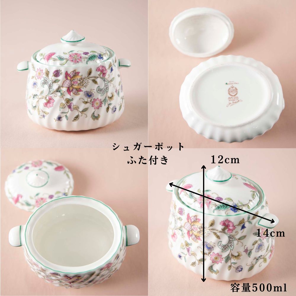 ヴィンテージ イギリスで買い付けた ミントン ハドンホール ティーポット マグカップ カップ＆ソーサー トリオ