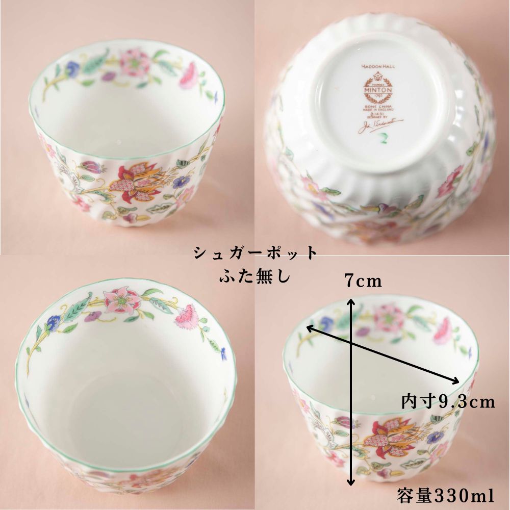 ヴィンテージ イギリスで買い付けた ミントン ハドンホール ティーポット マグカップ カップ＆ソーサー トリオ