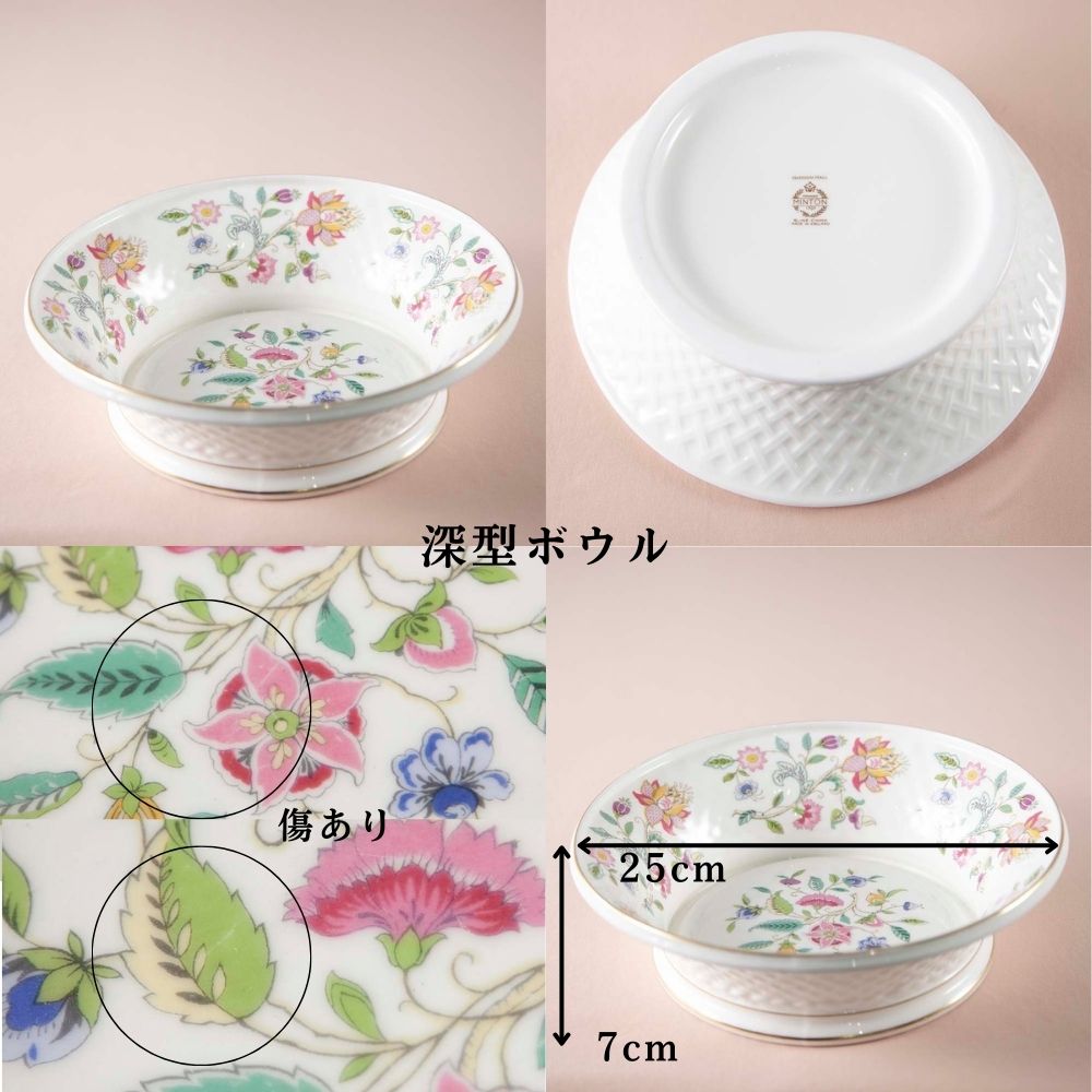 ヴィンテージ イギリスで買い付けた ミントン ハドンホール ティーポット マグカップ カップ＆ソーサー トリオ