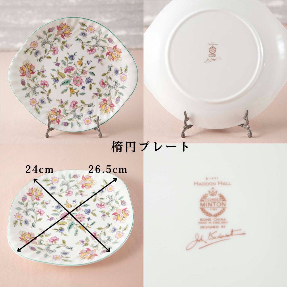 ヴィンテージ イギリスで買い付けた ミントン ハドンホール ティーポット マグカップ カップ＆ソーサー トリオ