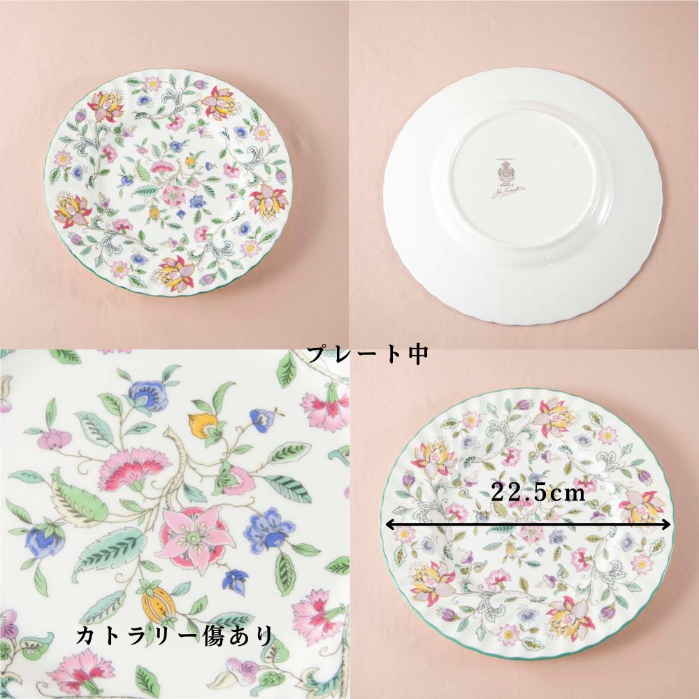 ヴィンテージ イギリスで買い付けた ミントン ハドンホール ティーポット マグカップ カップ＆ソーサー トリオ