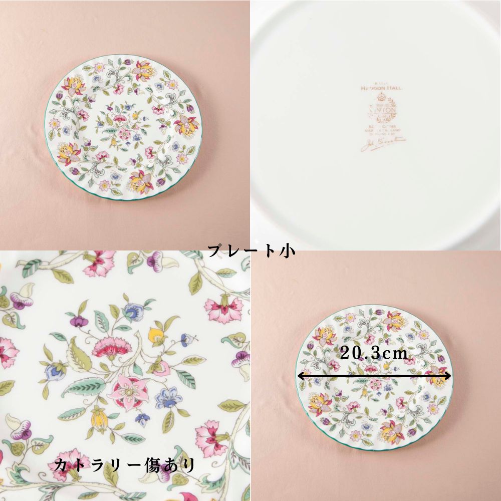 ヴィンテージ イギリスで買い付けた ミントン ハドンホール ティーポット マグカップ カップ＆ソーサー トリオ