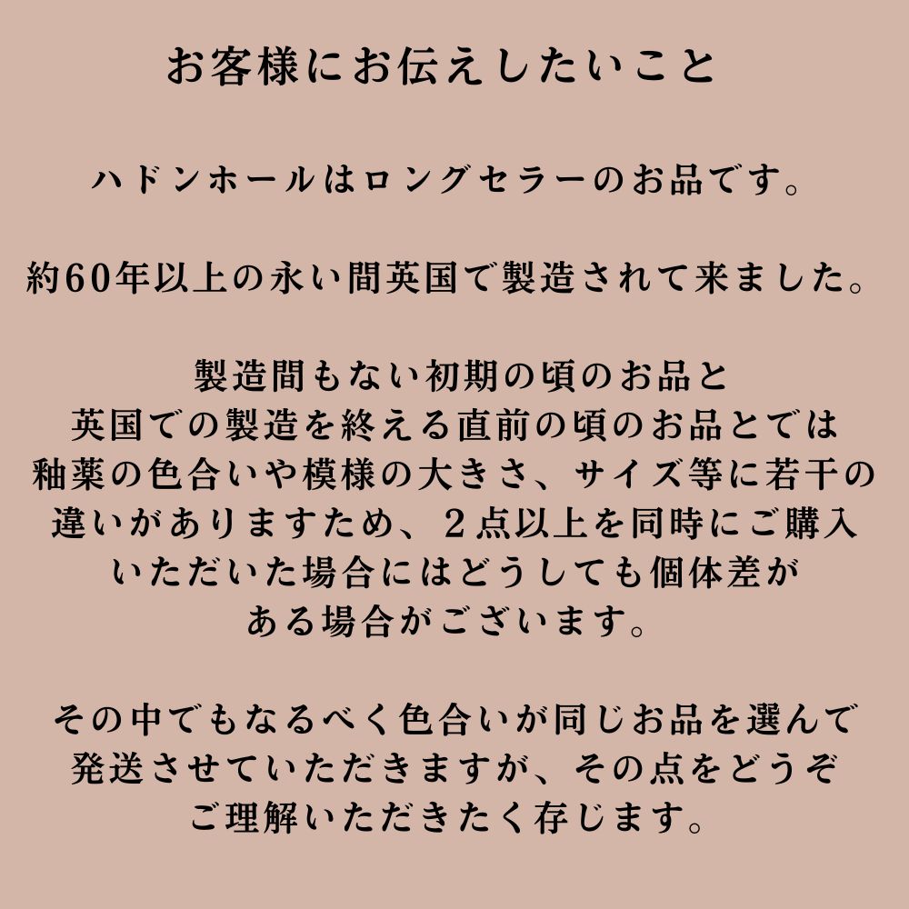ヴィンテージ イギリスで買い付けた ミントン ハドンホール ティーポット マグカップ カップ＆ソーサー トリオ