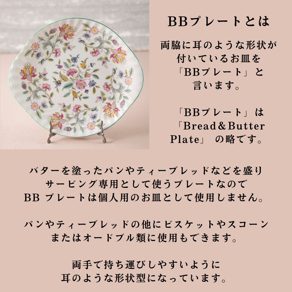 ヴィンテージ イギリスで買い付けた ミントン ハドンホール ティーポット マグカップ カップ＆ソーサー トリオ