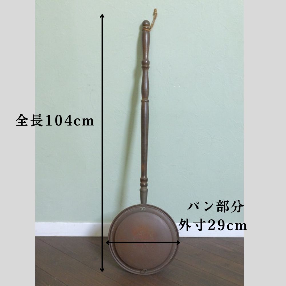 アンティーク イギリスで買い付けた ヴィクトリア時代に使われた ベッドを温める ウォームパン