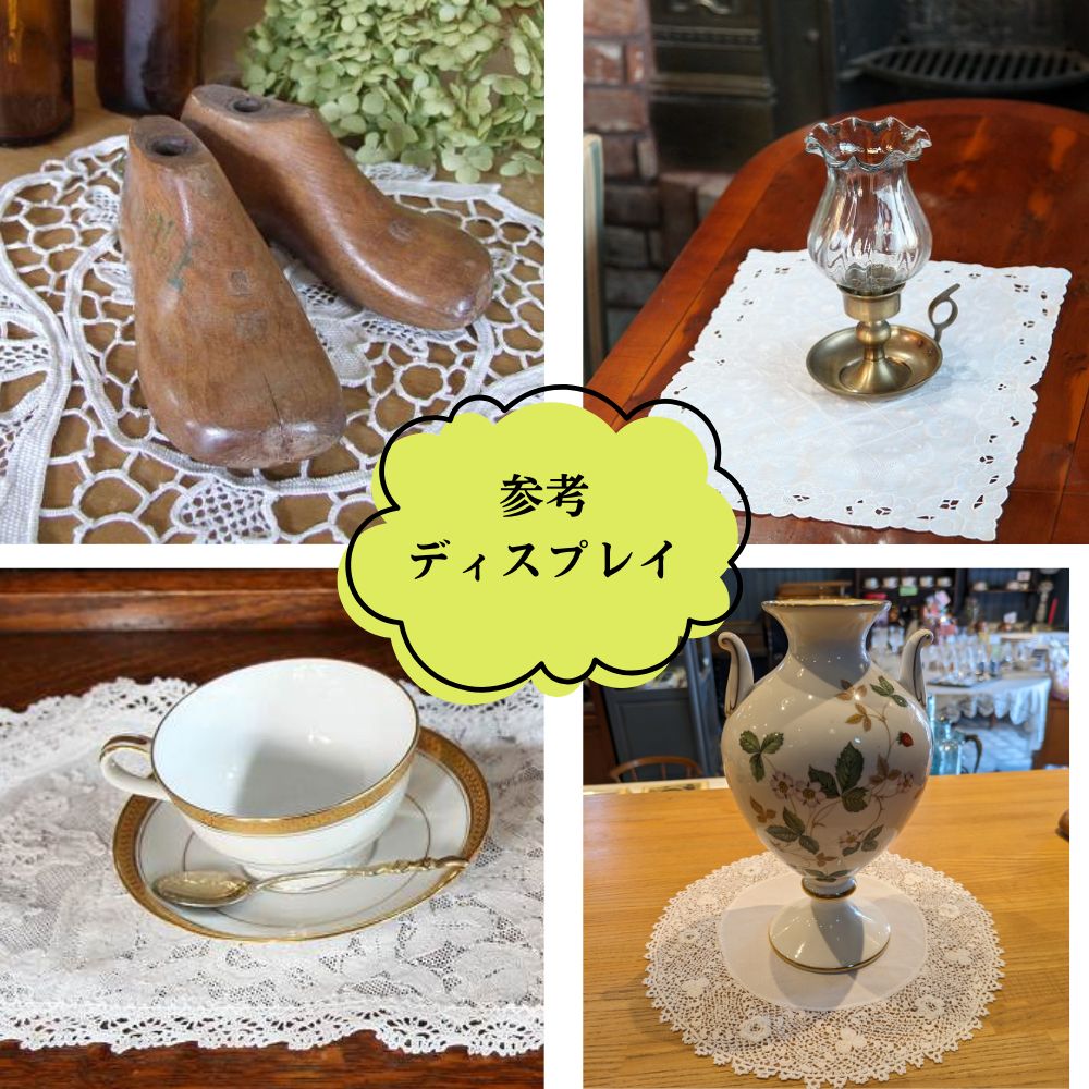 【SOLD OUT】アンティーク イギリスで買い付けた アイリッシュクロッシェ・ドイリー お得な2枚セット（サイズ違い）