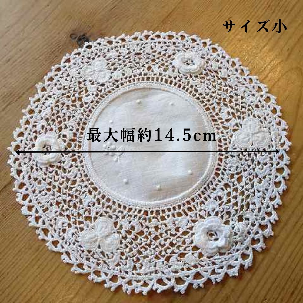【SOLD OUT】アンティーク イギリスで買い付けた アイリッシュクロッシェ・ドイリー お得な2枚セット（サイズ違い）