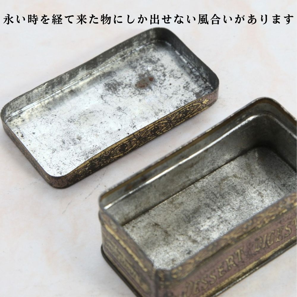 【SOLD OUT】ヴィンテージ フランスで買い付けた 小物入れにおすすめ ベティーズ・ドゥ・カンブレ 缶