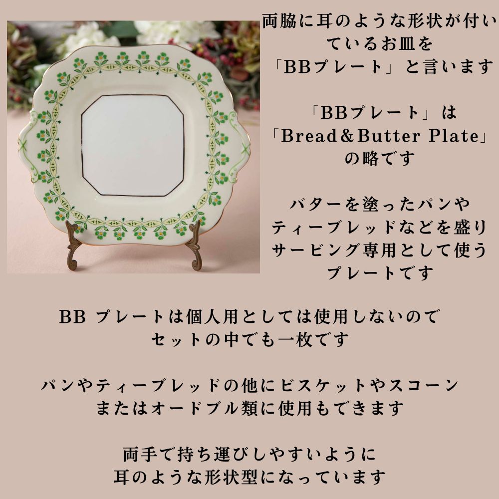 【2026年新規買い付け品】アンティーク イギリスで買い付けた AYNSLEY エインズレイ 食器3点セット BBプレート トリオ