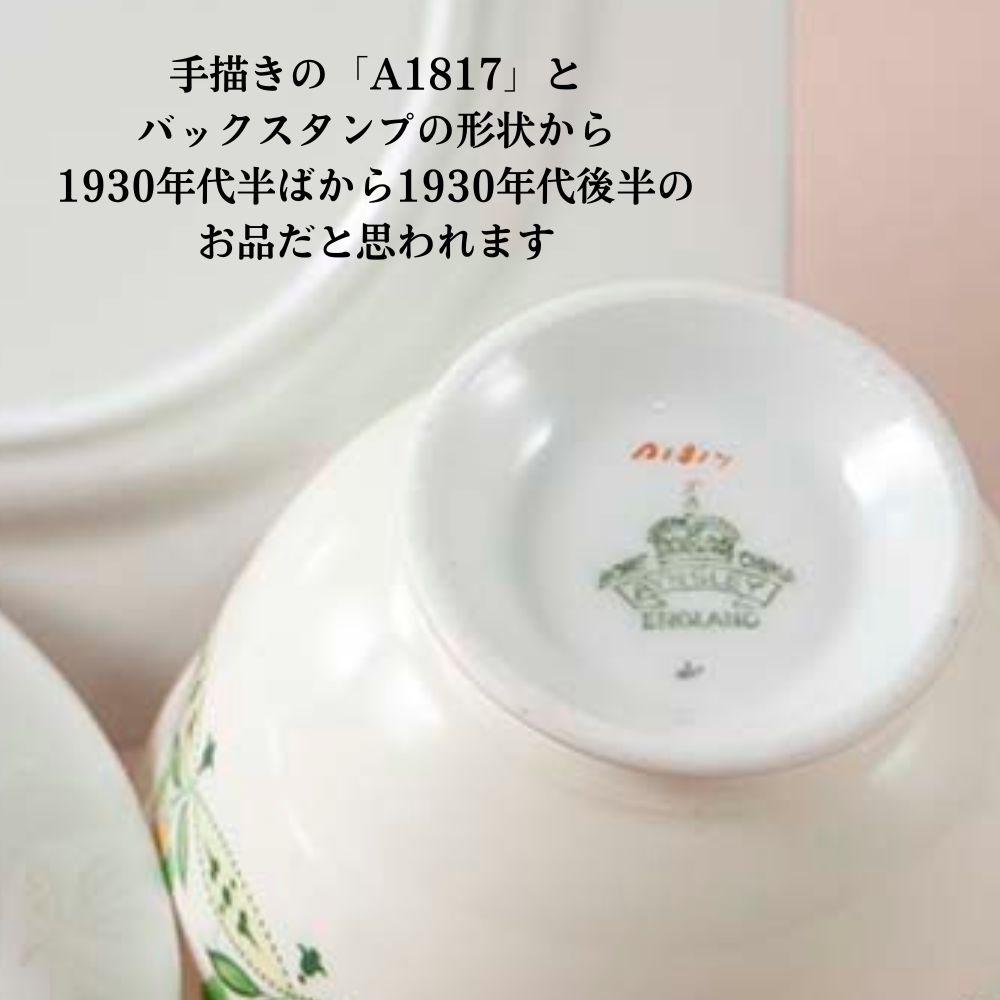 【2026年新規買い付け品】アンティーク イギリスで買い付けた AYNSLEY エインズレイ 食器3点セット BBプレート トリオ