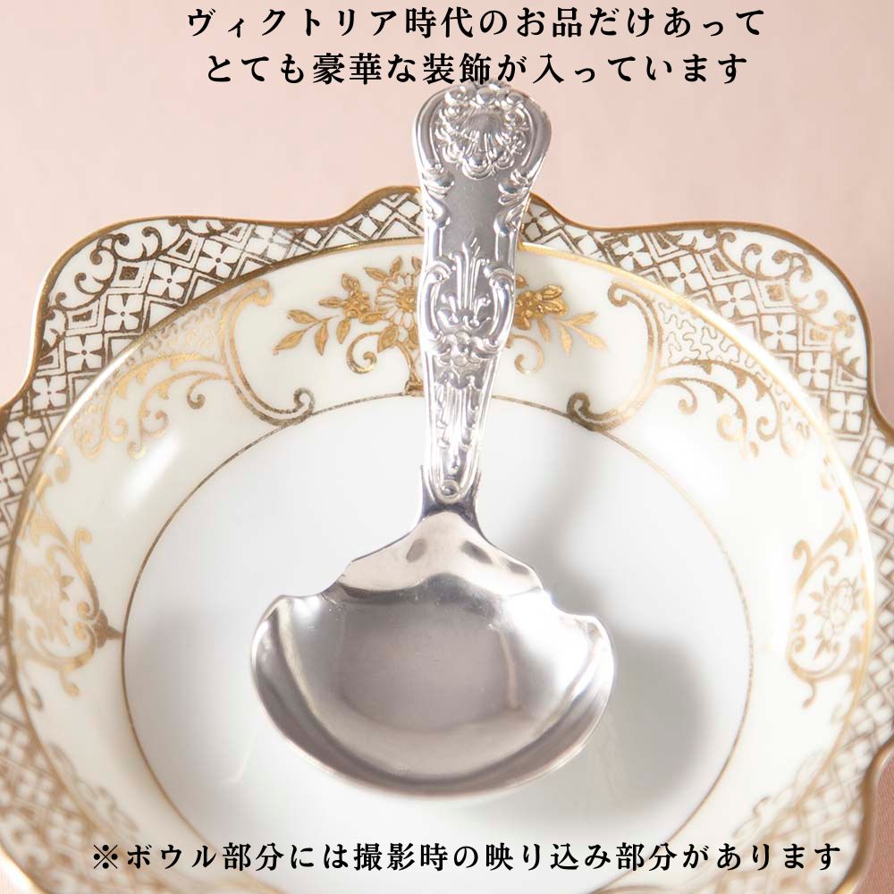 【新着商品】アンティーク イギリスで買い付けた ヴィクトリア時代 1950年~1951年製 スターリングシルバー ロンドン製 キャディースプーン ホールマーク入り
