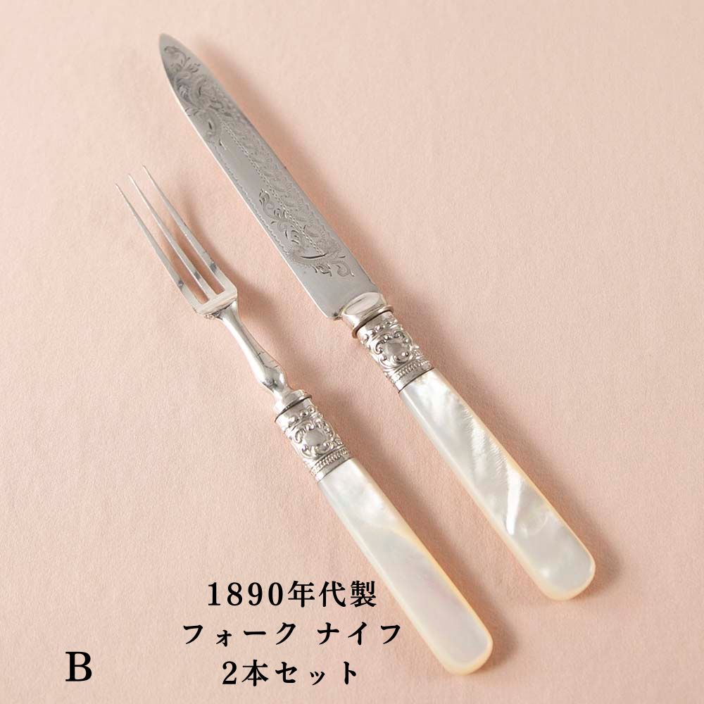 アンティーク イギリスで買い付けた マザーオブパールが素敵な シルバープレート Walker&Hall ナイフ3本セット カトラリーセット