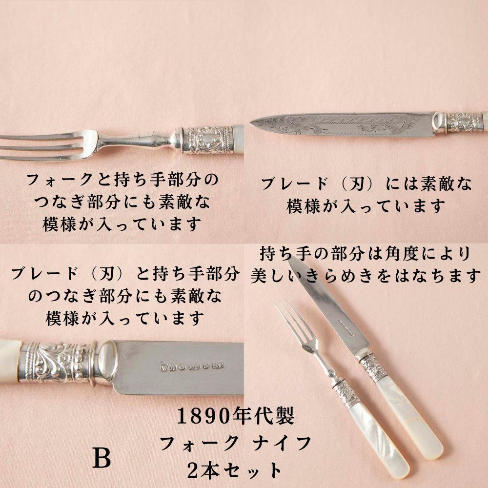 アンティーク イギリスで買い付けた マザーオブパールが素敵な シルバープレート Walker&Hall ナイフ3本セット カトラリーセット