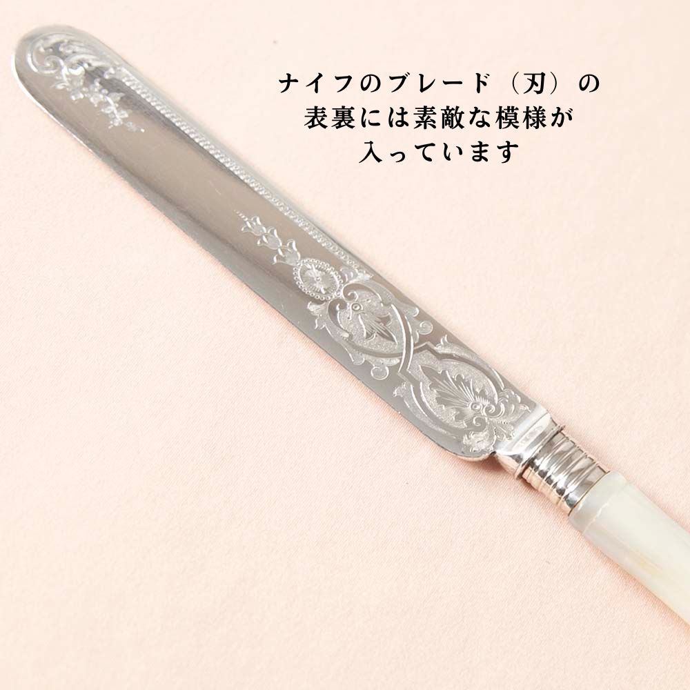 【2026年 新規買い付け品】アンティーク イギリスで買い付けた マザーオブパールが素敵な シルバープレート Walker&Hall ナイフ3本セット カトラリーセット
