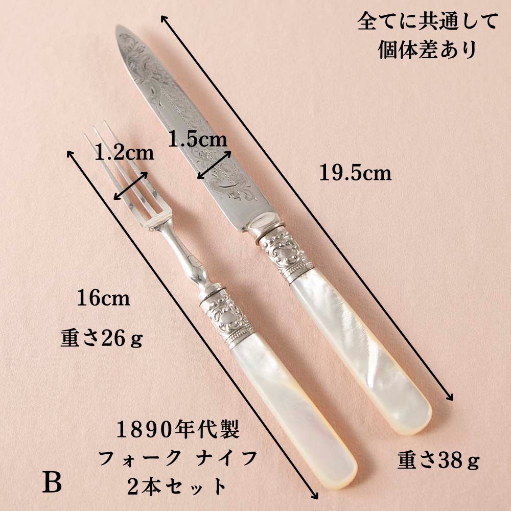 アンティーク イギリスで買い付けた マザーオブパールが素敵な シルバープレート Walker&Hall ナイフ3本セット カトラリーセット