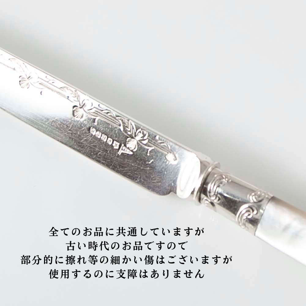 アンティーク イギリスで買い付けた マザーオブパールが素敵な シルバープレート Walker&Hall ナイフ3本セット カトラリーセット