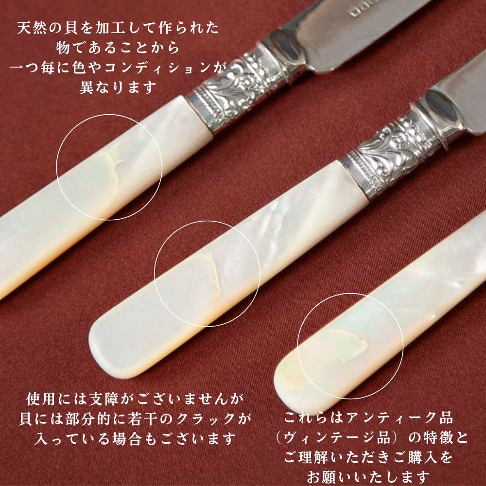 アンティーク イギリスで買い付けた マザーオブパールが素敵な シルバープレート Walker&Hall ナイフ3本セット カトラリーセット
