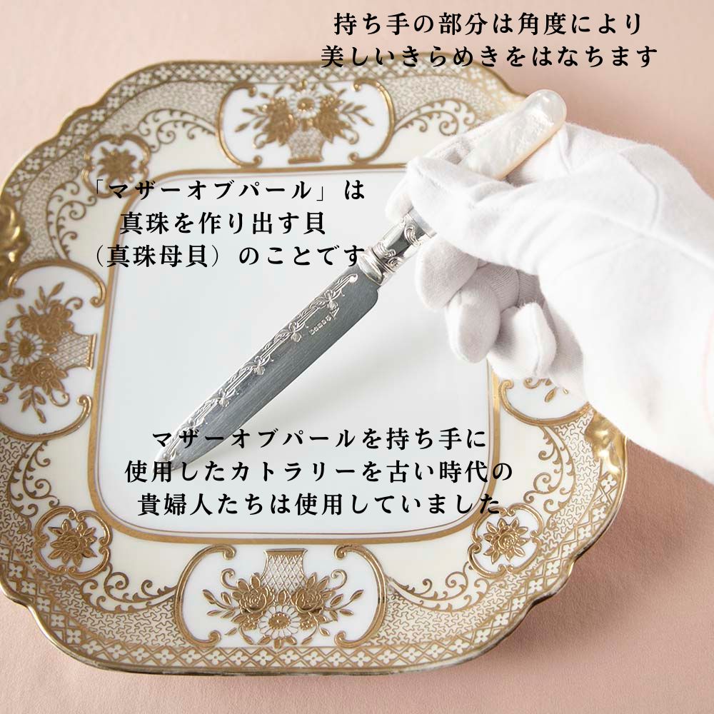 【2026年 新規買い付け品】アンティーク イギリスで買い付けた マザーオブパールが素敵な シルバープレート Walker&Hall ナイフ3本セット カトラリーセット