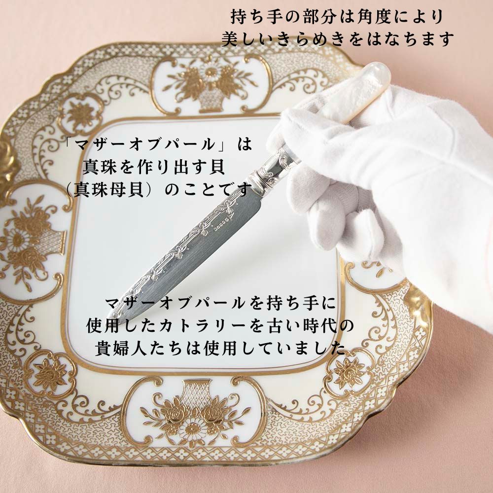 アンティーク イギリスで買い付けた マザーオブパールが素敵な シルバープレート Walker&Hall ナイフ3本セット カトラリーセット