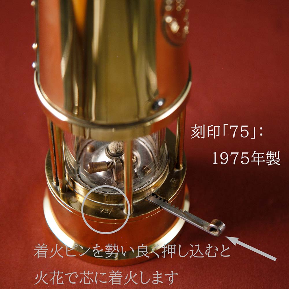 アンティーク イギリスで買い付けた キャンプやアウトドアで使いたい  ECCLES エクルズ 1975年製 マイナーズランプ