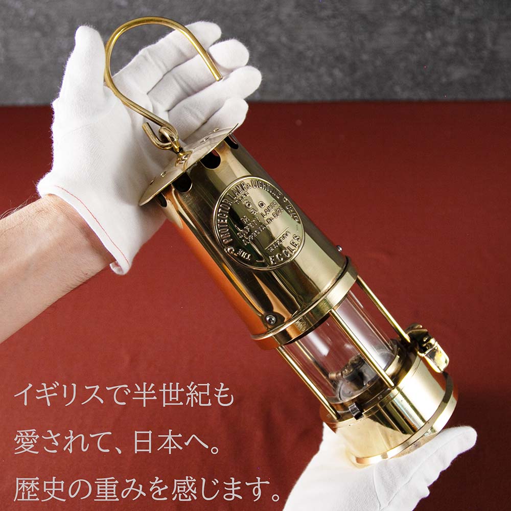 アンティーク イギリスで買い付けた キャンプやアウトドアで使いたい  ECCLES エクルズ 1975年製 マイナーズランプ