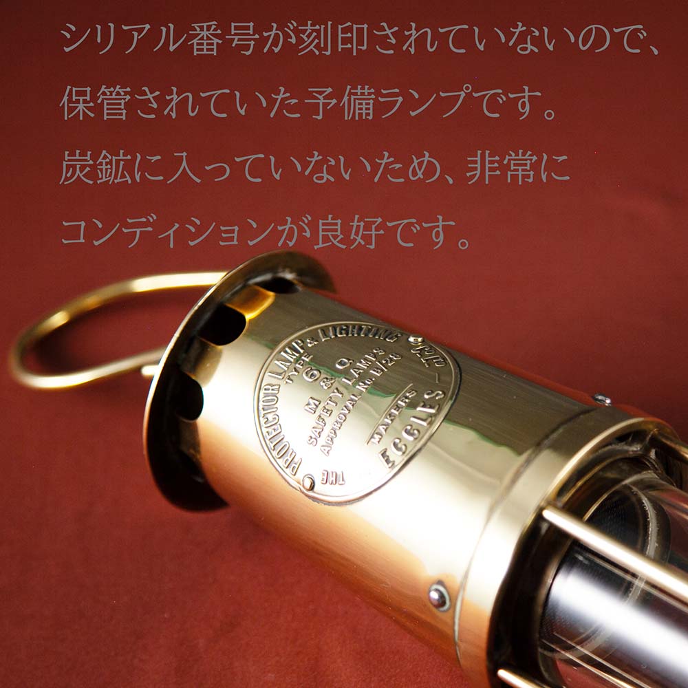 アンティーク イギリスで買い付けた キャンプやアウトドアで使いたい  ECCLES エクルズ 1975年製 マイナーズランプ