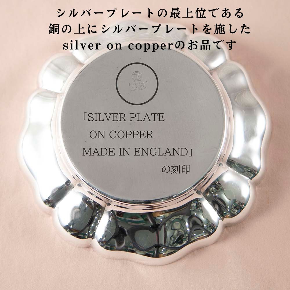アンティーク イギリスで買い付けた フルーツやお菓子の盛り付け用 シルバープレート コンポート silver on copper シルバーオンコッパー