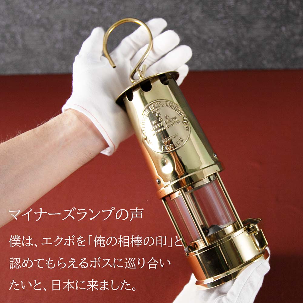 アンティーク イギリスで買い付けた キャンプやアウトドアで使いたい  ECCLES エクルズ 1975年製 マイナーズランプ