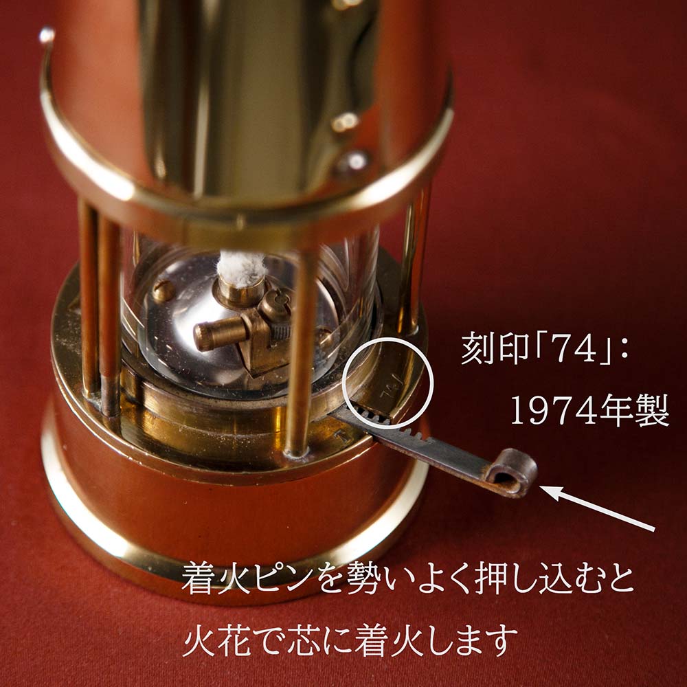 【SOLD OUT】アンティーク イギリスで買い付けた キャンプやアウトドアで使いたい 1974年製 マイナーズランプ