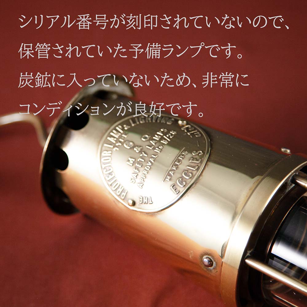 【SOLD OUT】アンティーク イギリスで買い付けた キャンプやアウトドアで使いたい 1974年製 マイナーズランプ