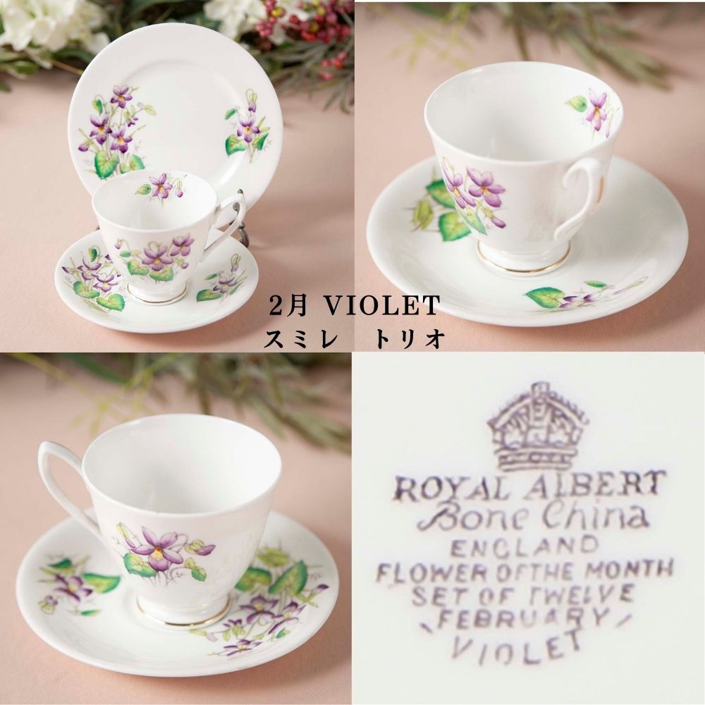 【2026年新規買い付け品】ロイヤルアルバート Royal Albert 誕生月のお花を描いた「FLOWER OF THE MONTH」シリーズ